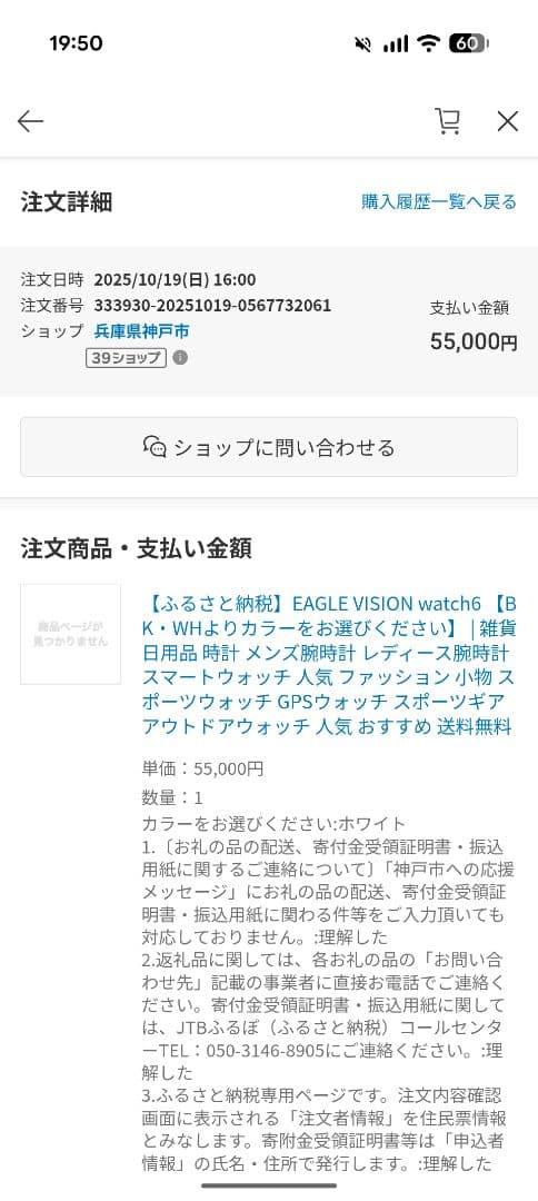 ゴルフウォッチ Eaglevision watch6 ホワイト