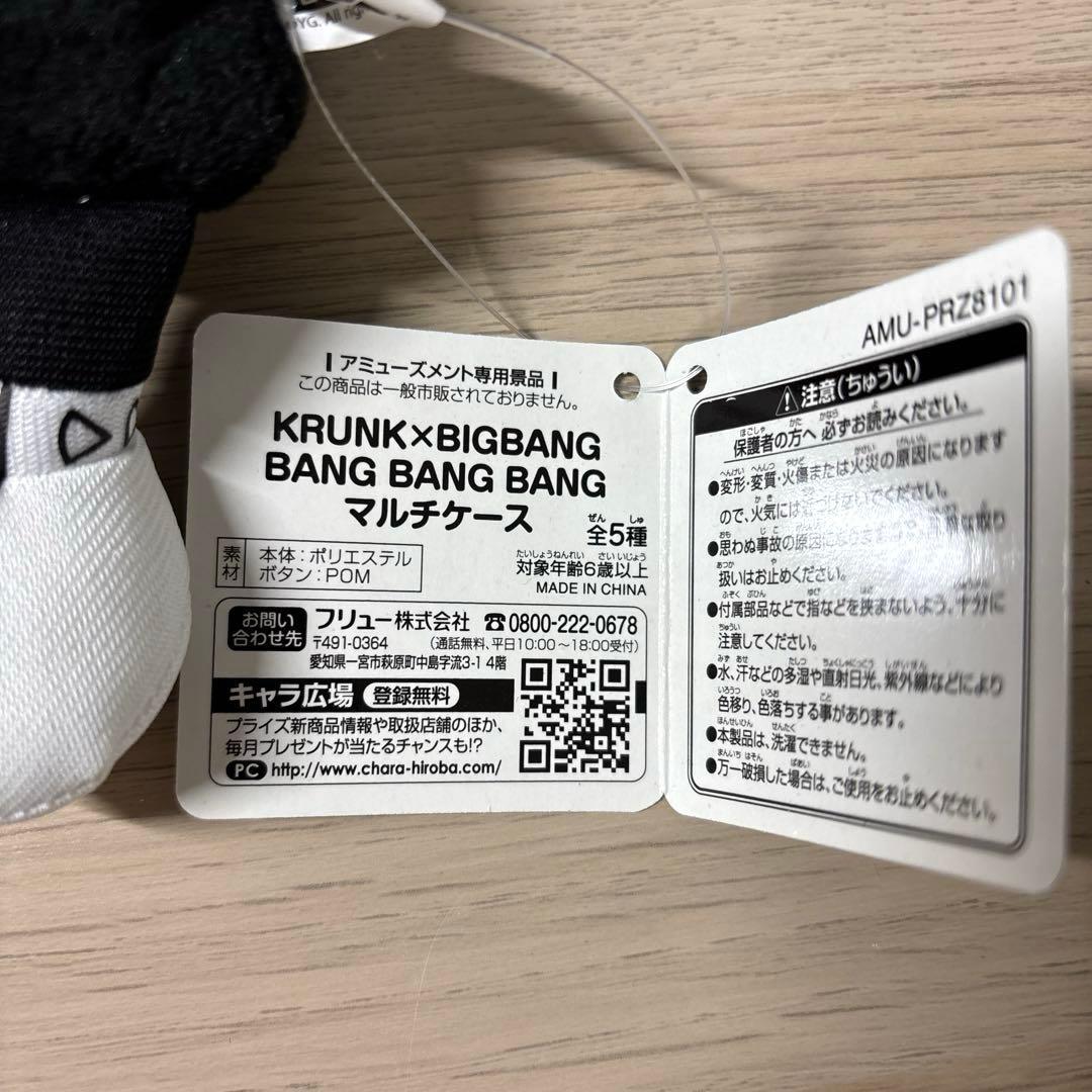 BIGBANG KRUNK ぶら下がりぬいぐるみ 5体セット まとめ売り