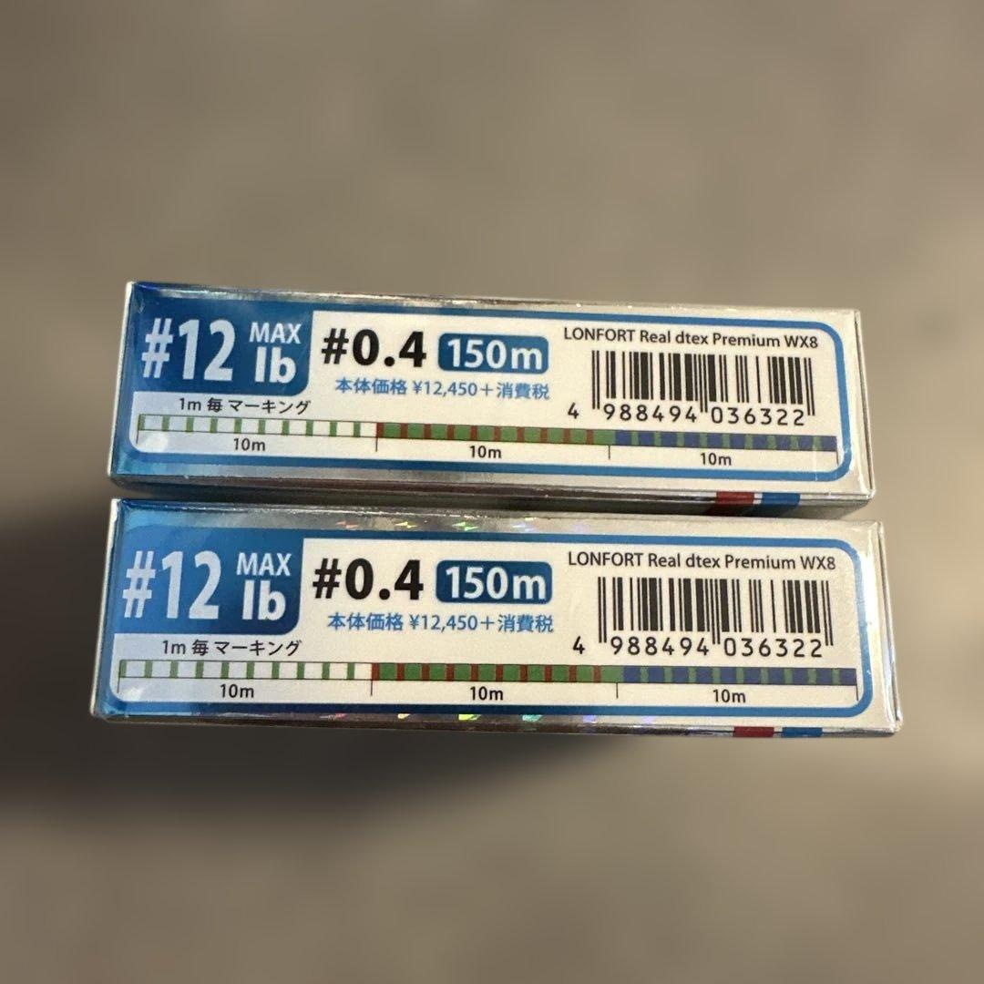 エックスブレイド PEライン リアルデシテックス0.4号/12lb 2個