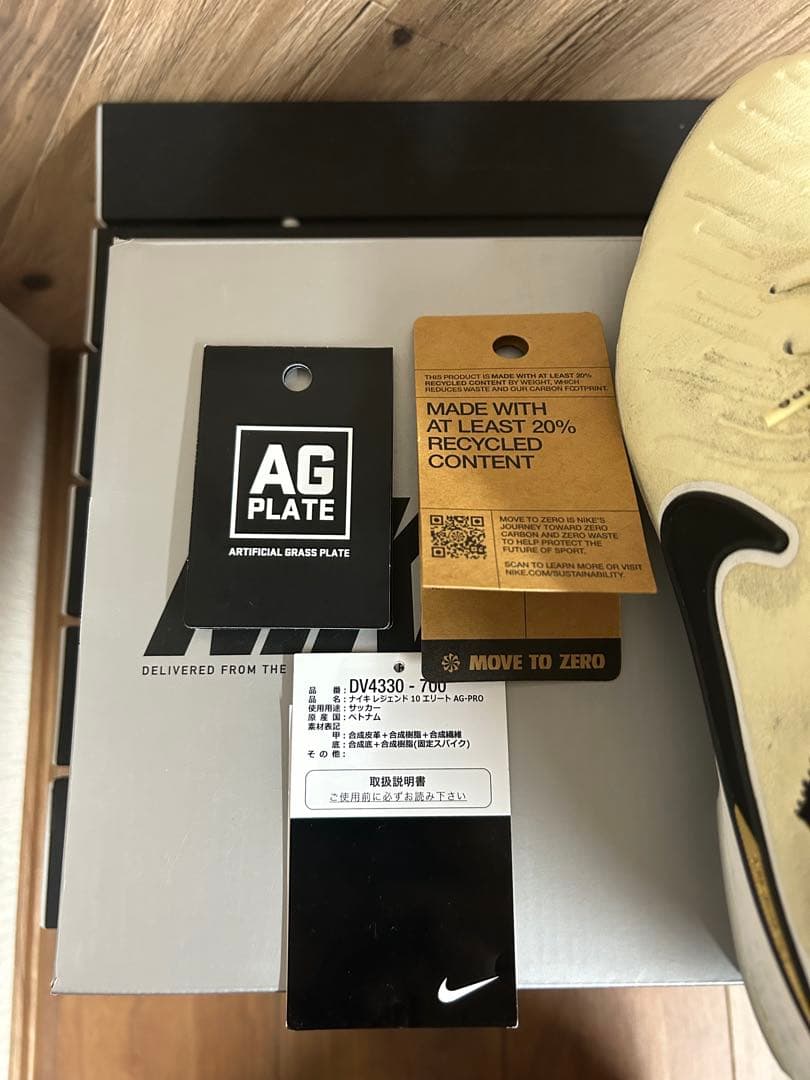 25cm ナイキ ティエンポ レジェンド 10 エリート AG-PRO