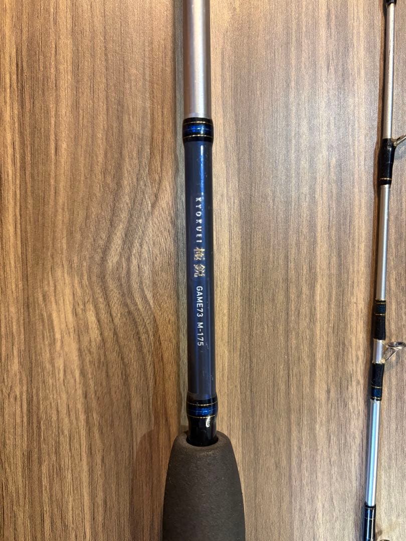 極鋭 GAME73 M-175
