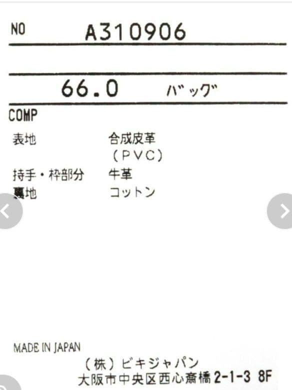 早い者勝ち！【新品・未使用】アルチビオボストンバッグ　レザレクションコラボ