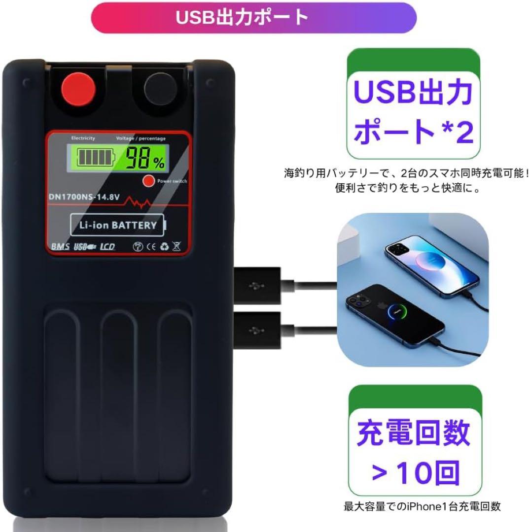 電動リール用バッテリー DN1700-NS