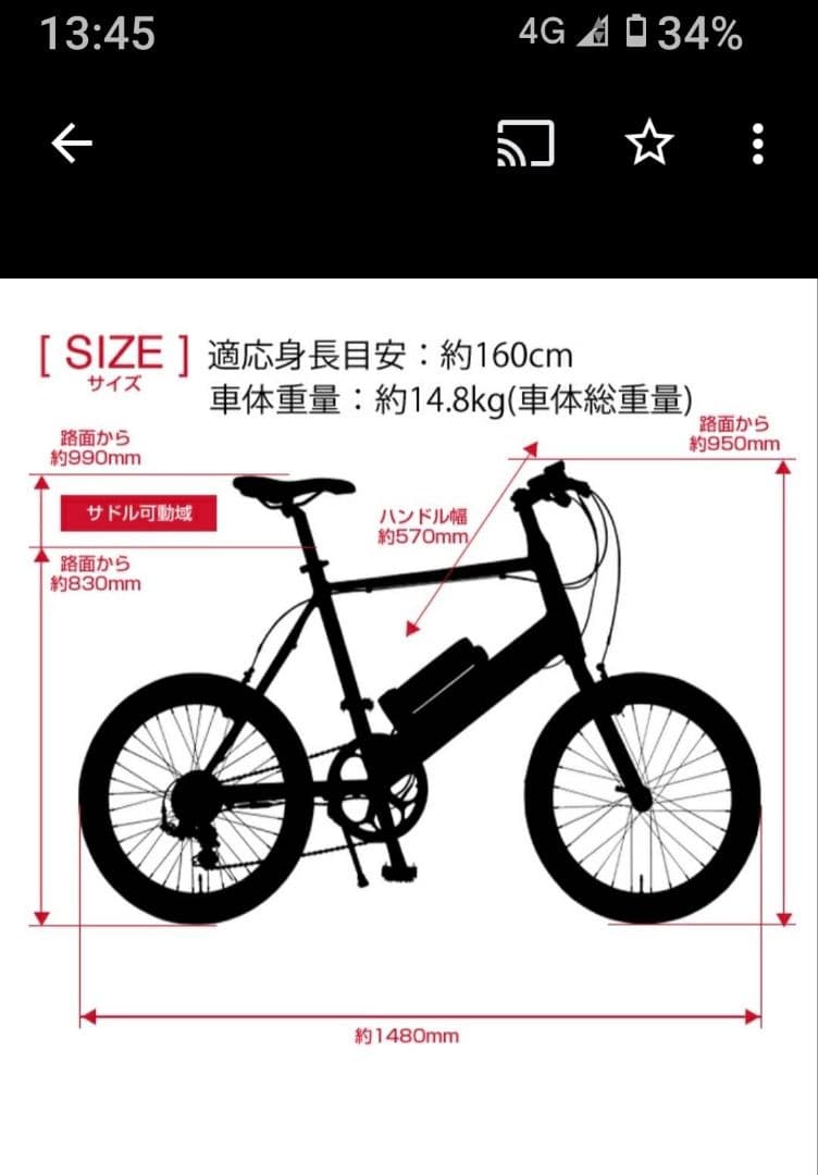 マコ引き取り歓迎　電動ミニベロ　E-MAGIC207AD　2024/4購入