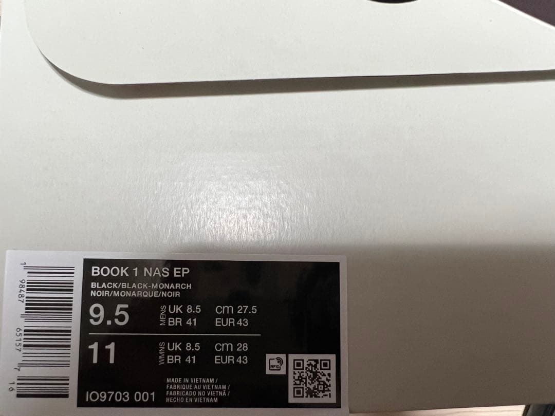 NIKE BOOK1 EP ナイキ ブック1 air safari 27.5cm