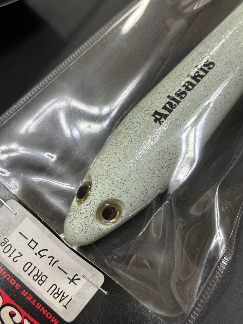 タルイカ専用設計アニサキス タルブリット210g オールグロー2個セット