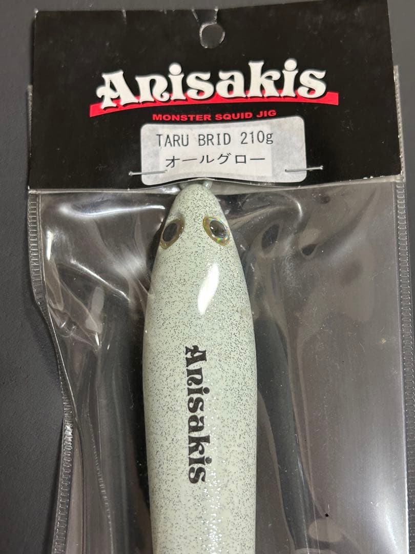 タルイカ専用設計アニサキス タルブリット210g オールグロー2個セット