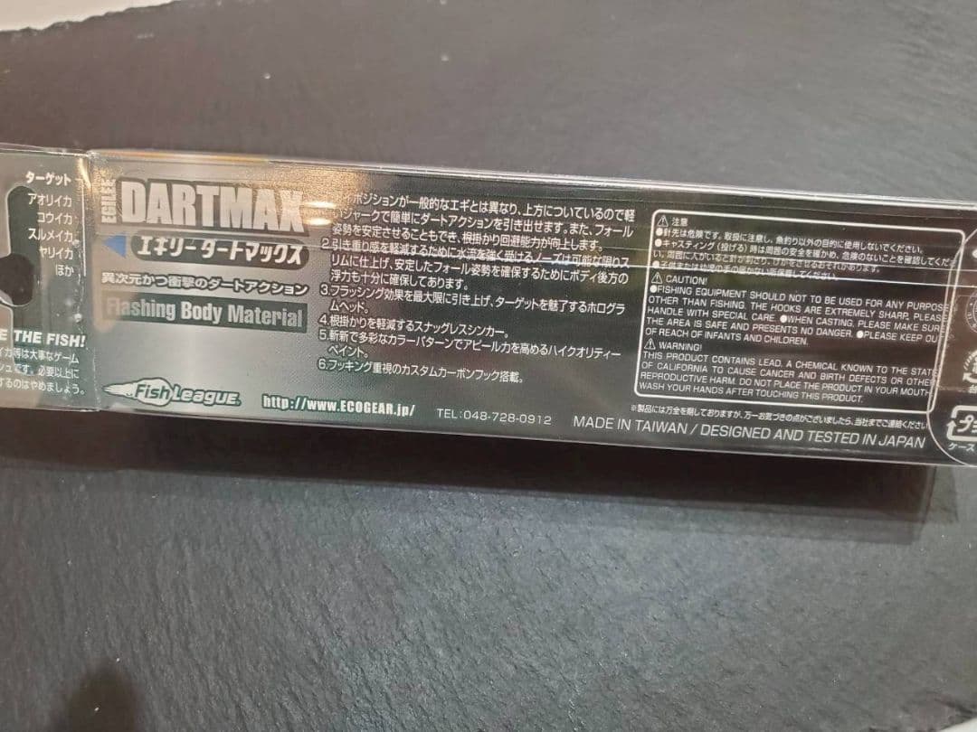 FishLeague ダートマックス3号 未使用