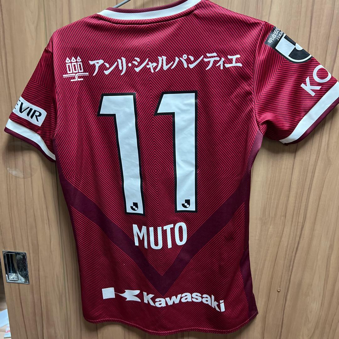 ヴィッセル神戸 武藤選手 ユニフォームSサイズ