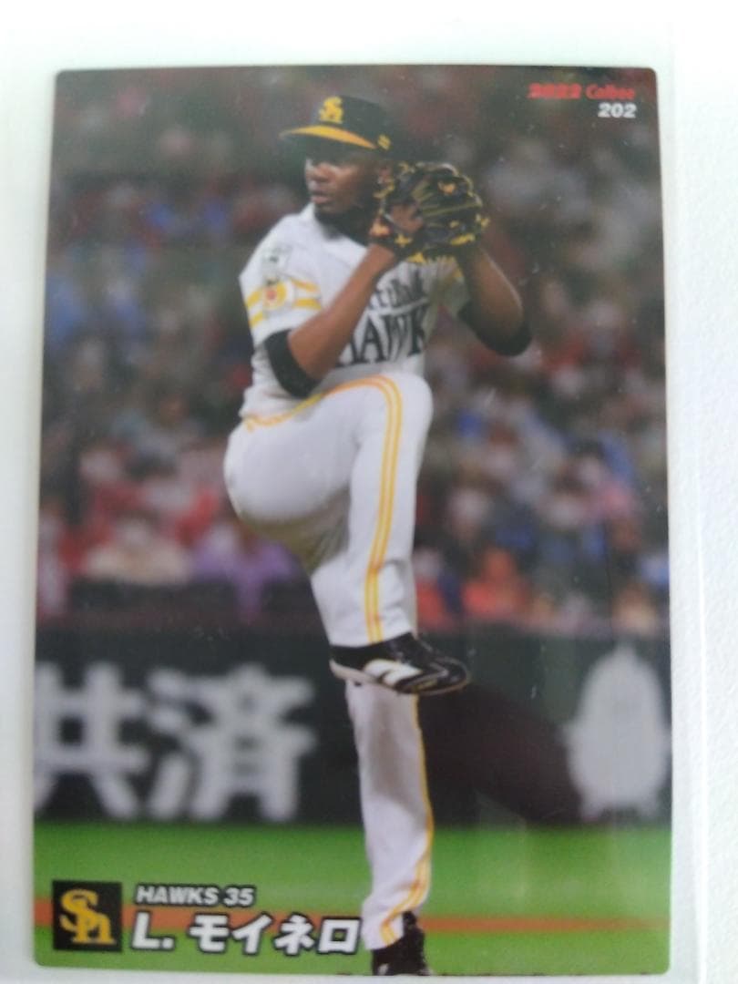「送料無料」プロ野球カード! ソフトバンク!