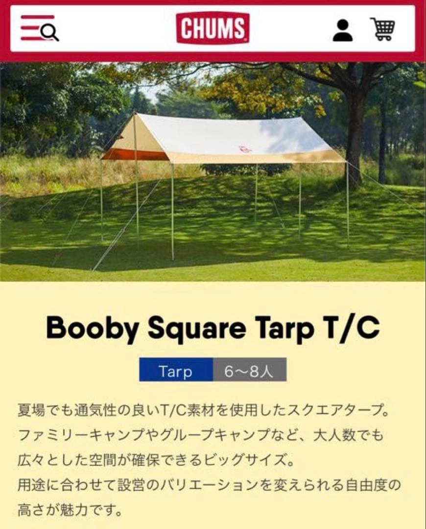 テント・タープ CHUMS Booby Square Tarp T/C 400cm