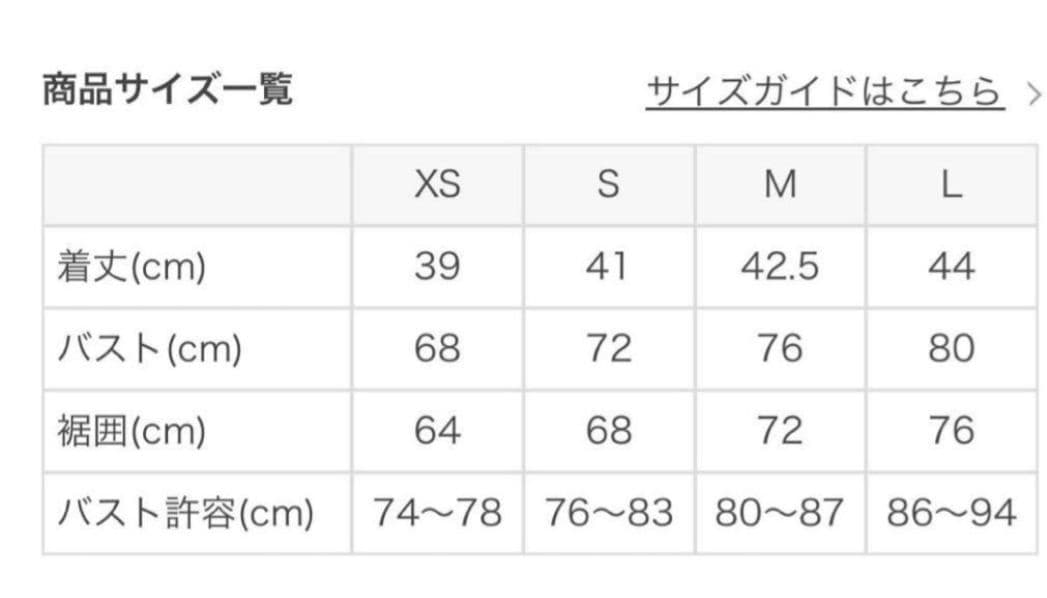 新品未使用【SUKALA】リブコンビショートタンクトップ　M