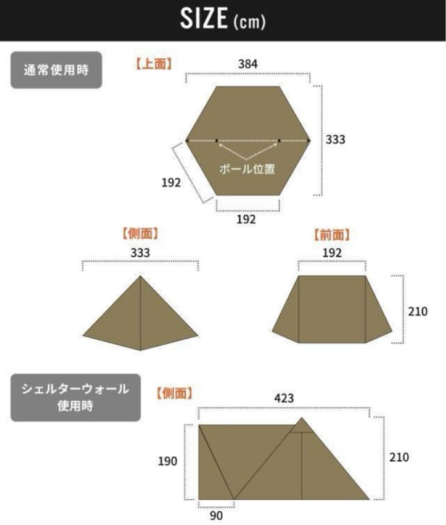 ハンティングヘキサ T/C SW コヨーテ2022ver 軍幕 パップテント