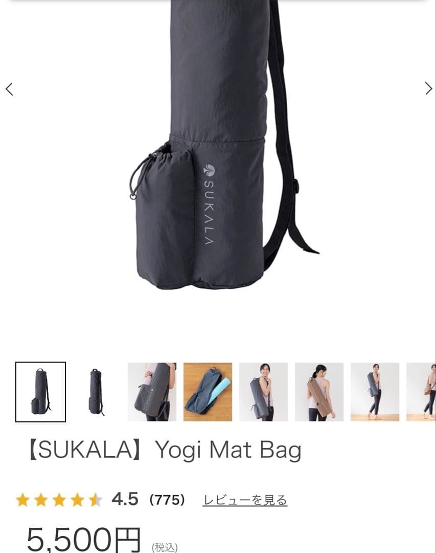 ⭐️美品⭐️SUKALA ヨガマット ピンク　収納バッグ付き