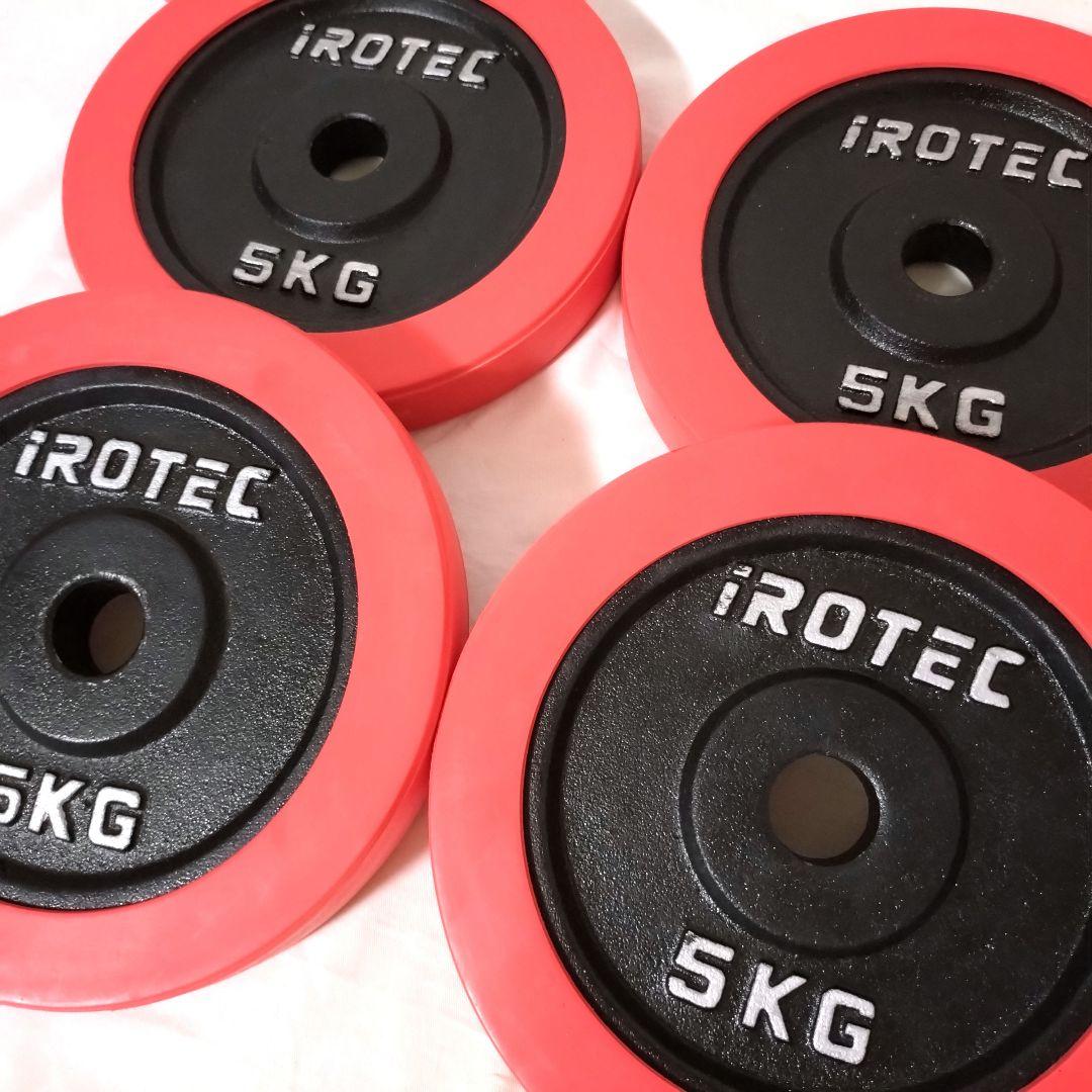 IROTEC　5kg ラバー プレート 4枚セット①　合計20kg　アイロテック