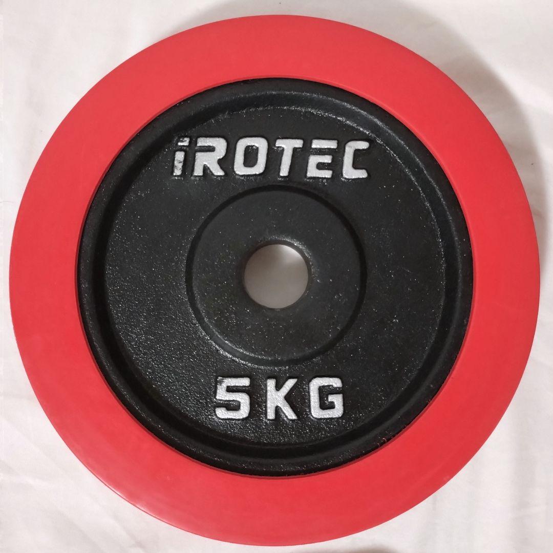 IROTEC　5kg ラバー プレート 4枚セット①　合計20kg　アイロテック