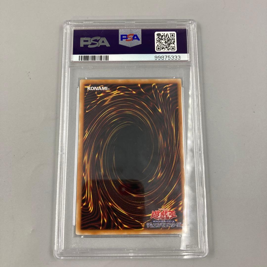 ★PSA10 遊戯王 融合解除