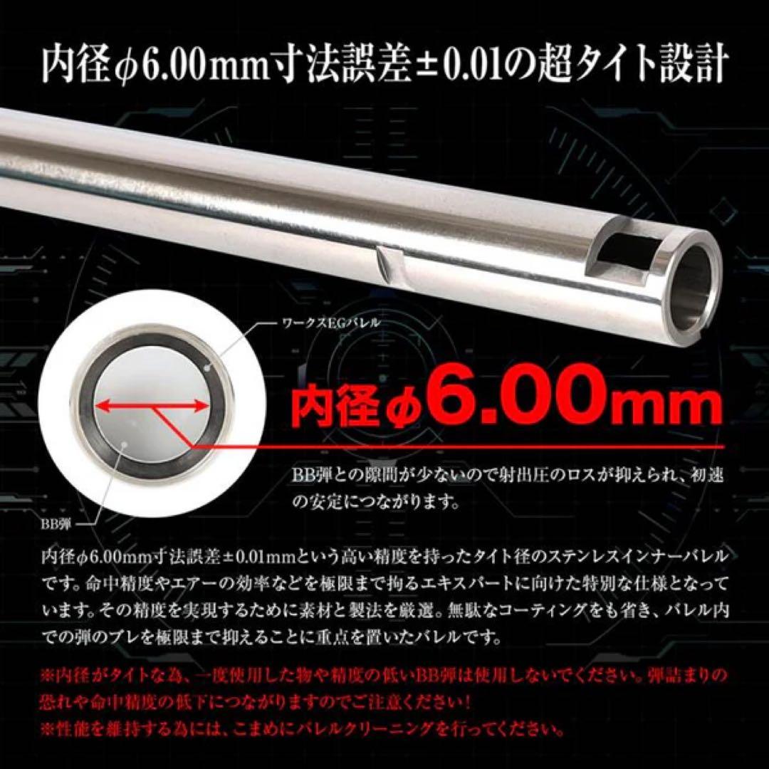 ライラクス プロメテウス EG BARREL