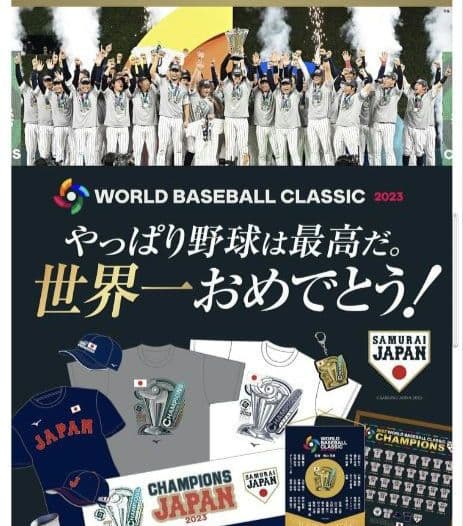 MIZUNOミズノ日本野球2023WBC優勝記念　ピンバッジセット　新品未使用品
