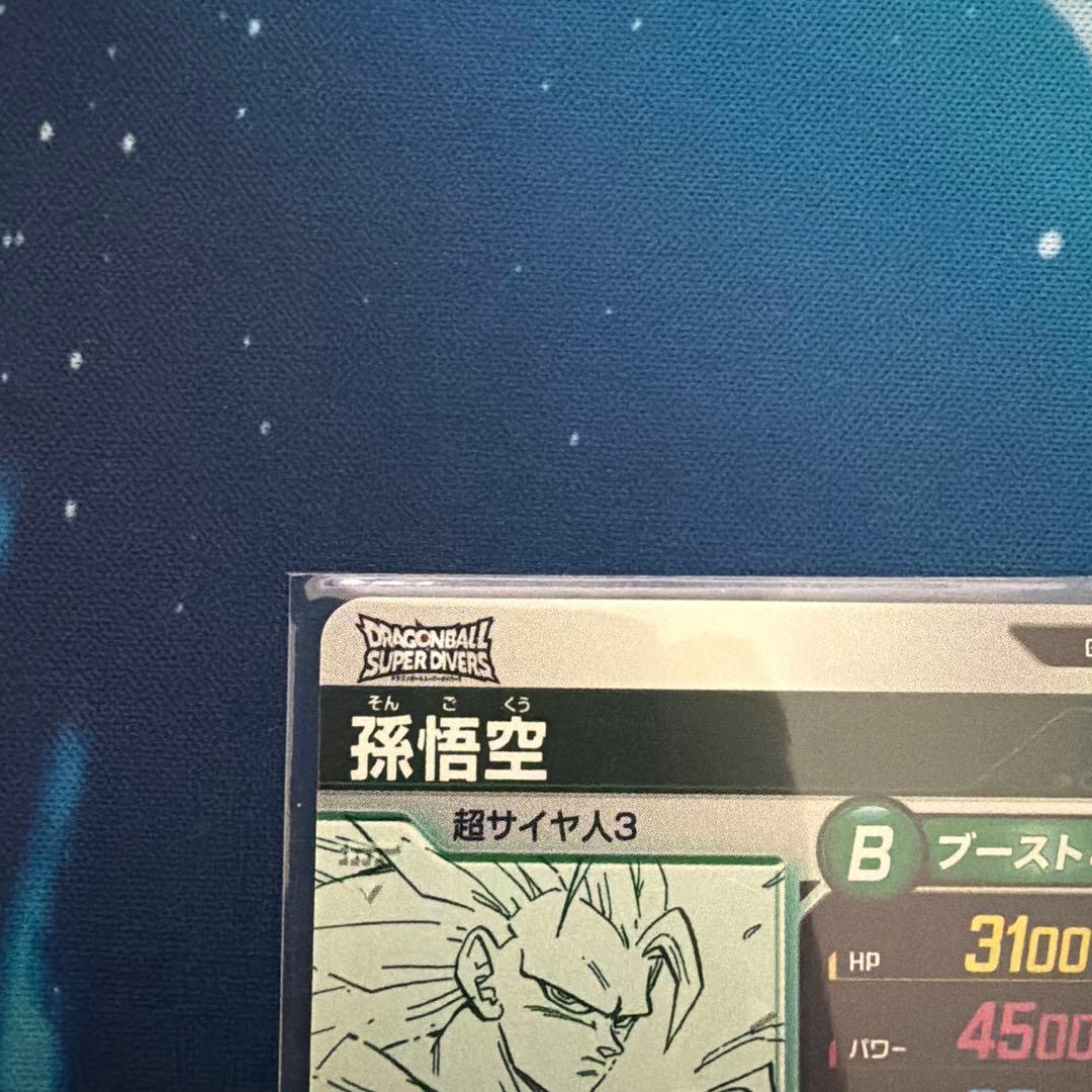 サ*ン様 孫悟空　超サイヤ人3 GDR APT-006 スーパーダイバーズ
