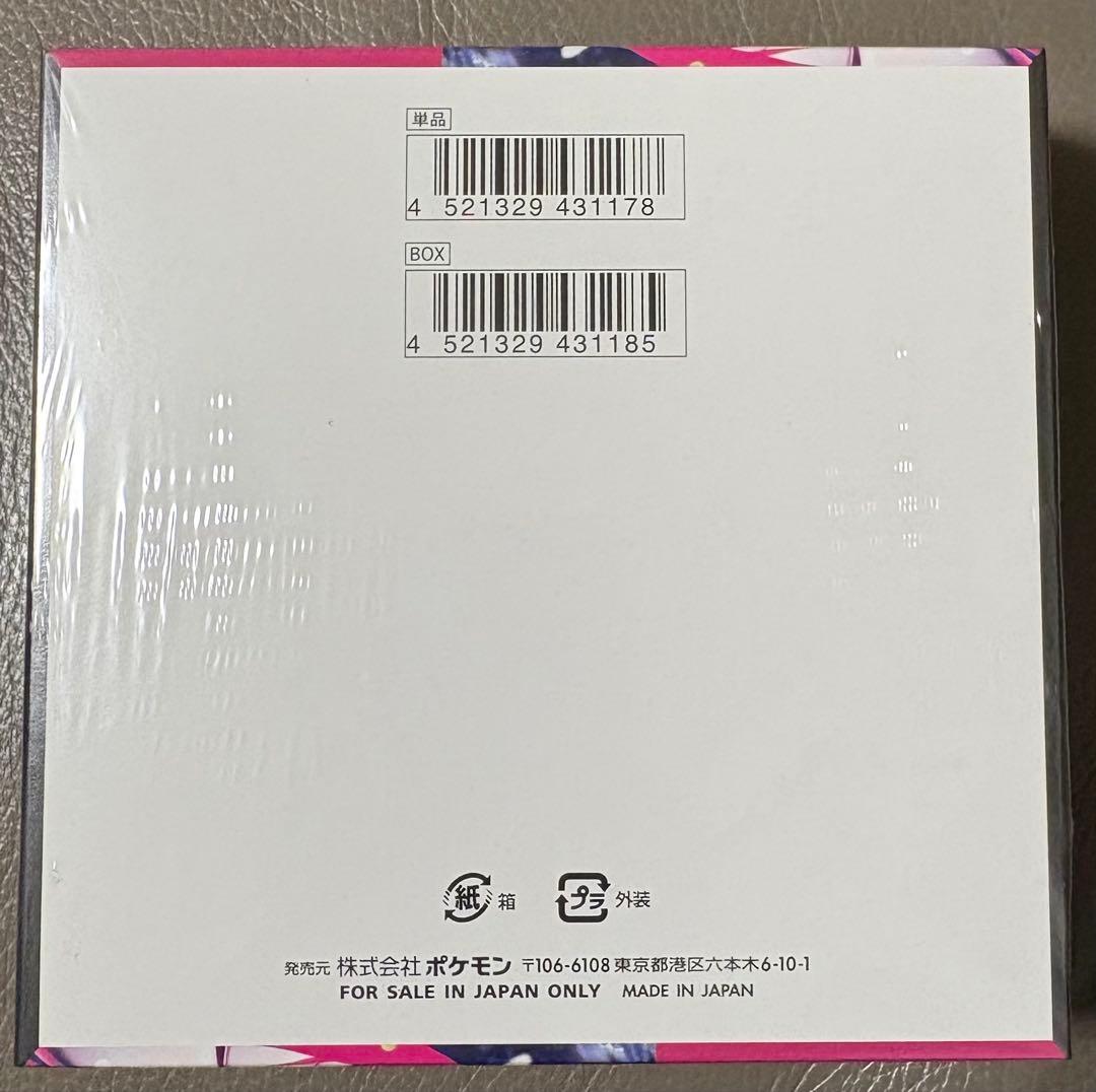 【新品未開封】ポケモンカードゲーム メガシンフォニアシュリンク付き 1BOX