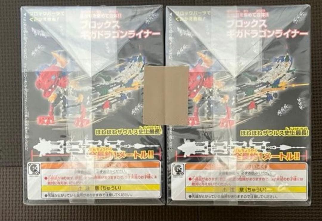 ほねほねザウルスブロックス第7弾フルコンプリートセット×1
