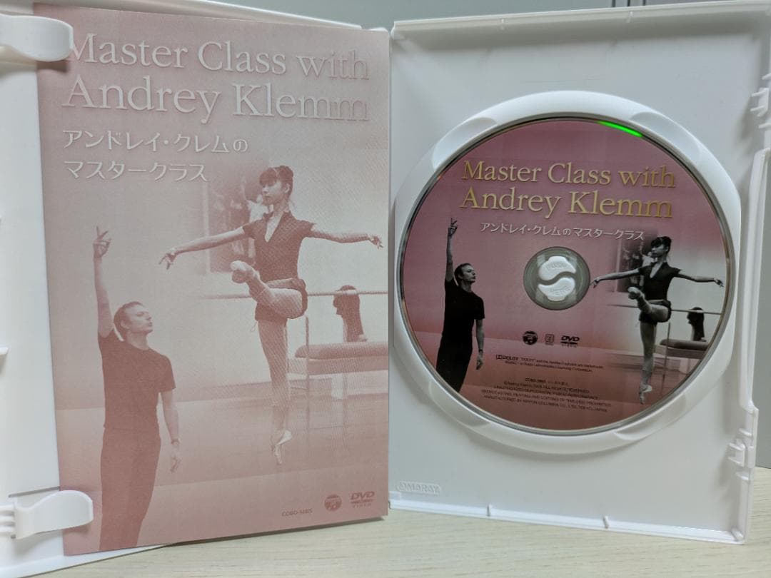 アンドレイ・クレム マスタークラス DVD
