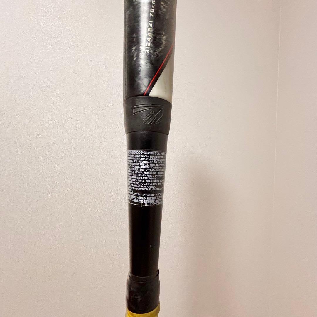 【超軽量450g】アシックス スターシャイン 2nd プラス 75cm 少年軟式