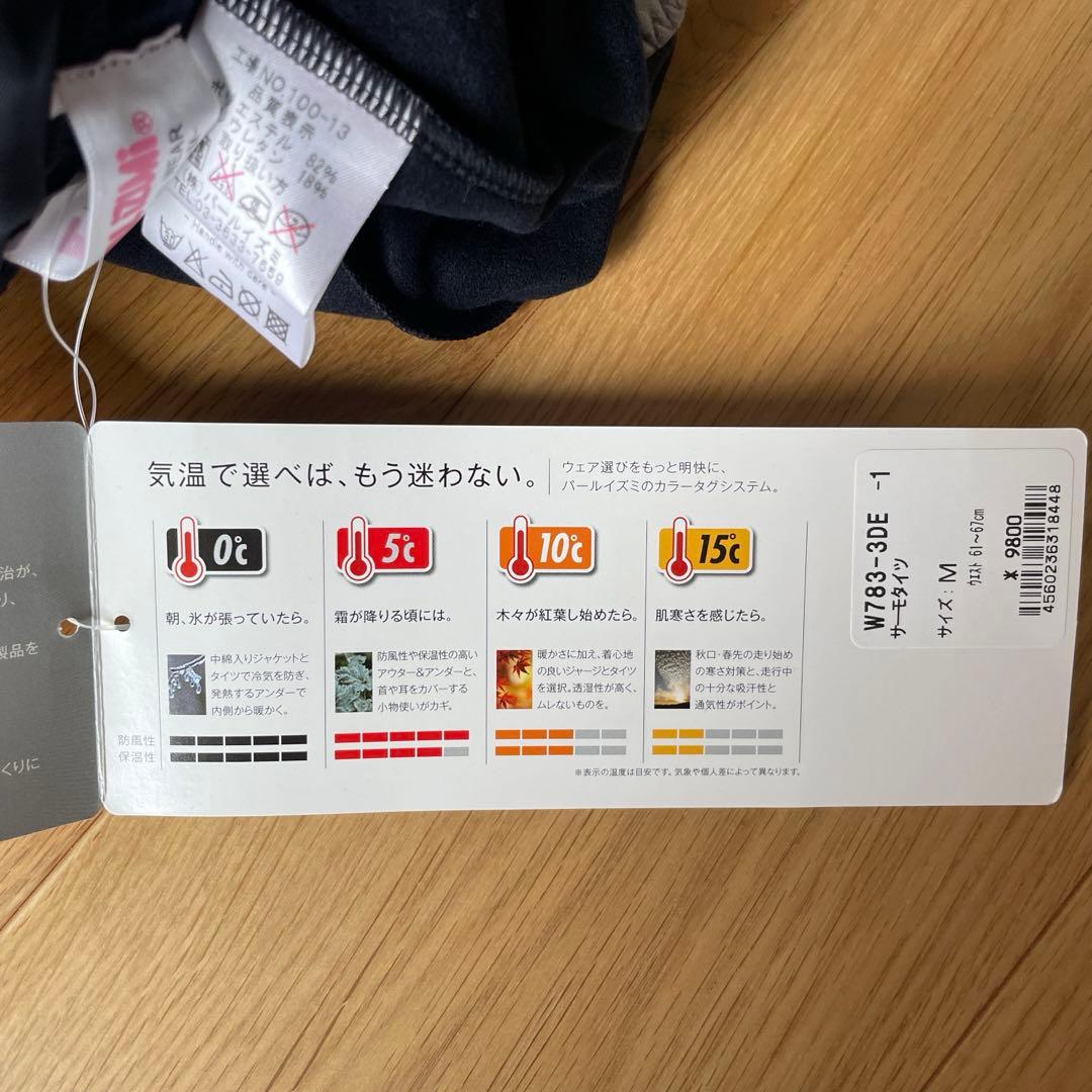 PEARL IZUMI サーモタイツ