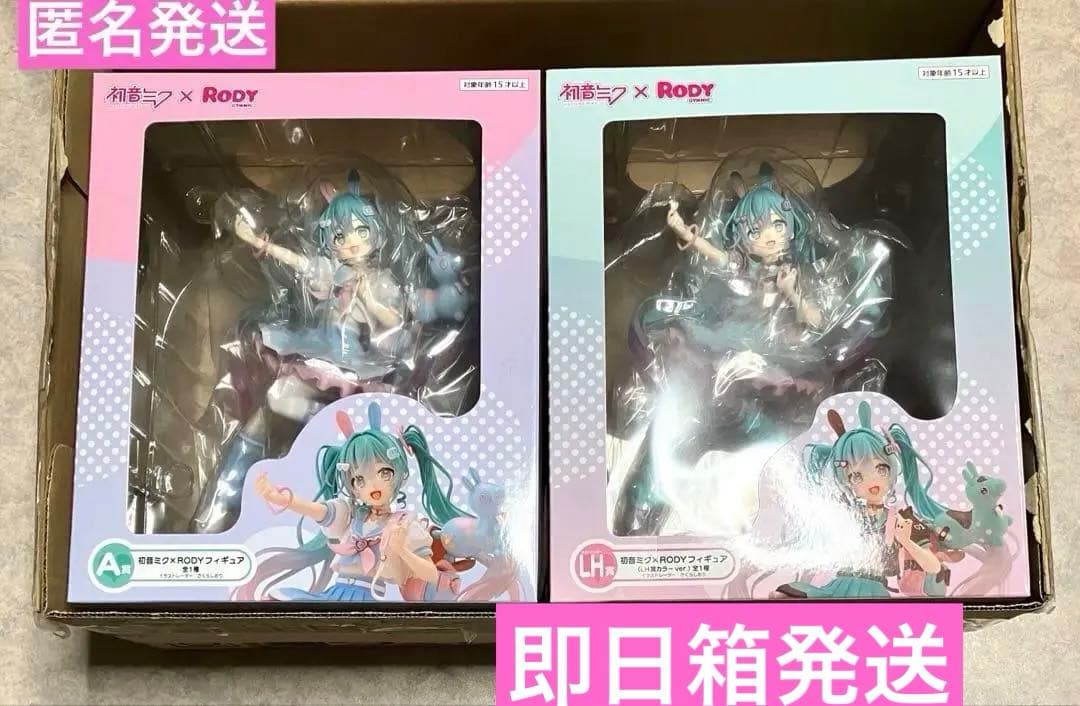 初音ミク タイトーくじ　Rody A賞 フィギュア ラストワン　ラストハッピー賞