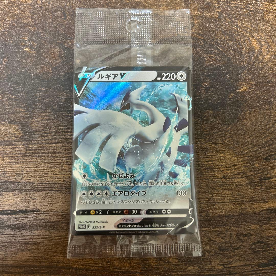 ポケモンカード ルギアVプロモ 未開封