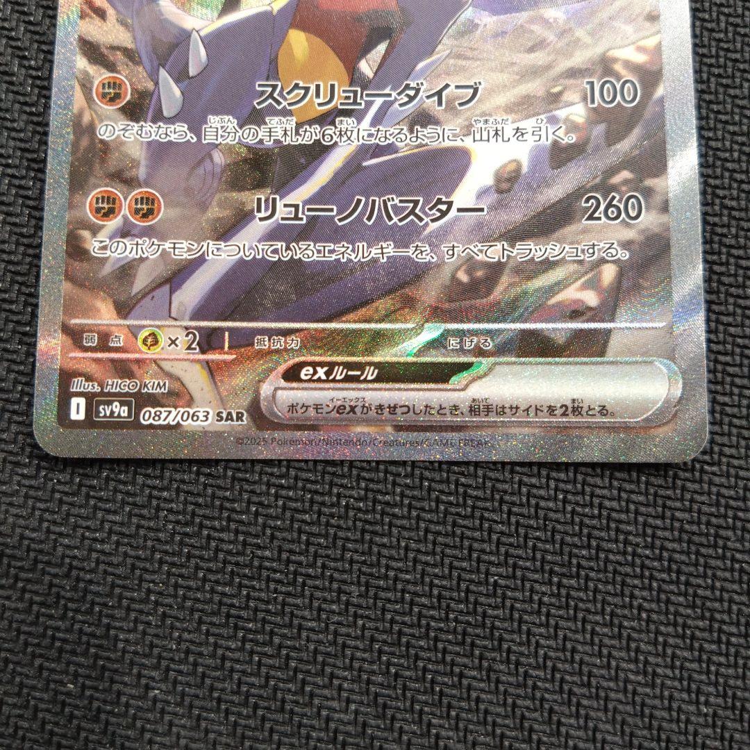 シロナのガブリアスex sar ①
