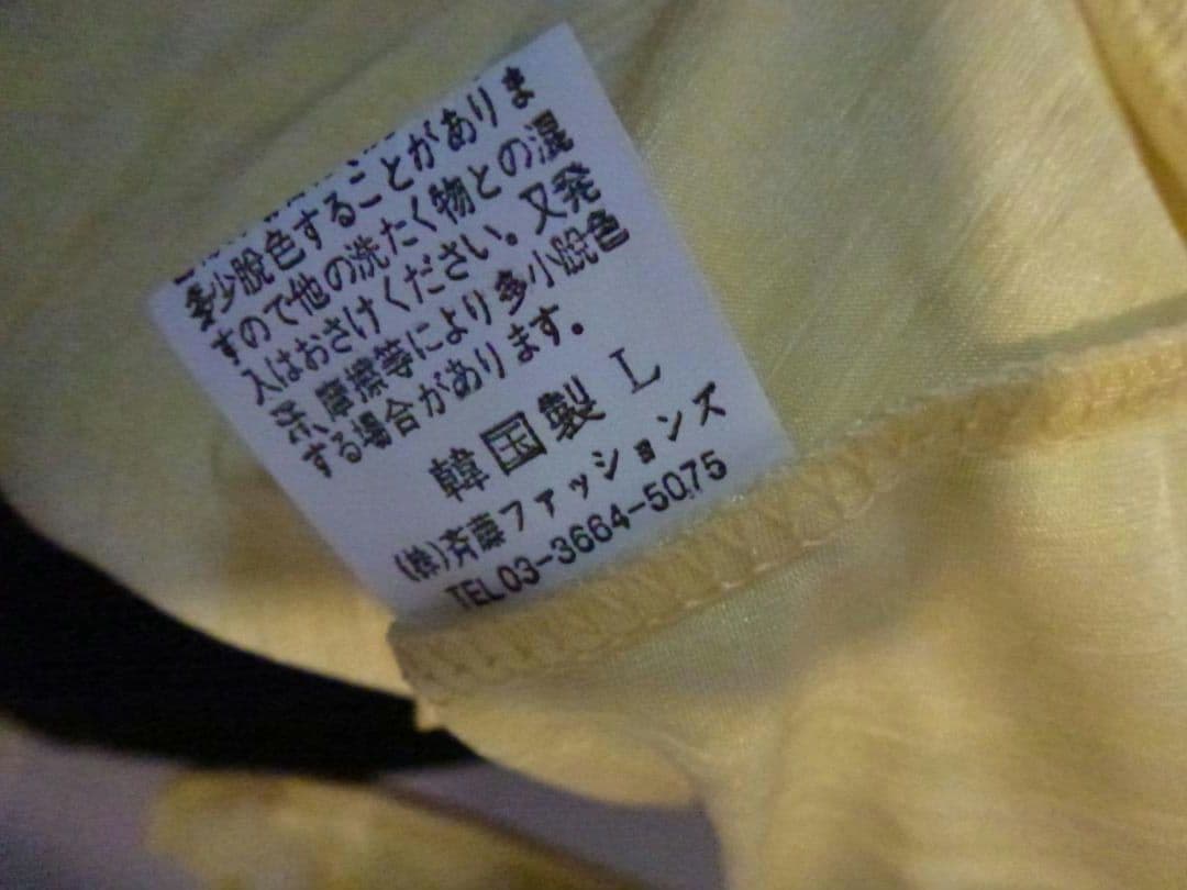 イエロー ギャザー入り トップス フレアスリーブ
