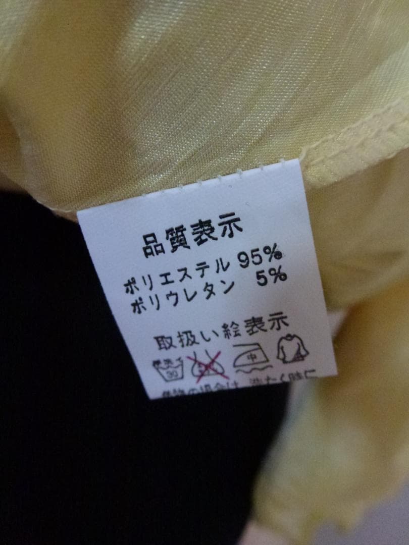 イエロー ギャザー入り トップス フレアスリーブ