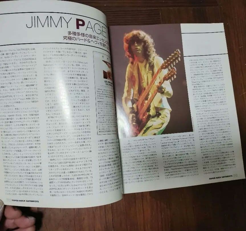 ギタリスト 年鑑