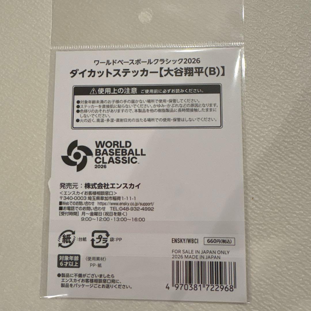 WBC 2026 侍ジャパン 缶バッジ ガチャ&大谷翔平ステッカー付き