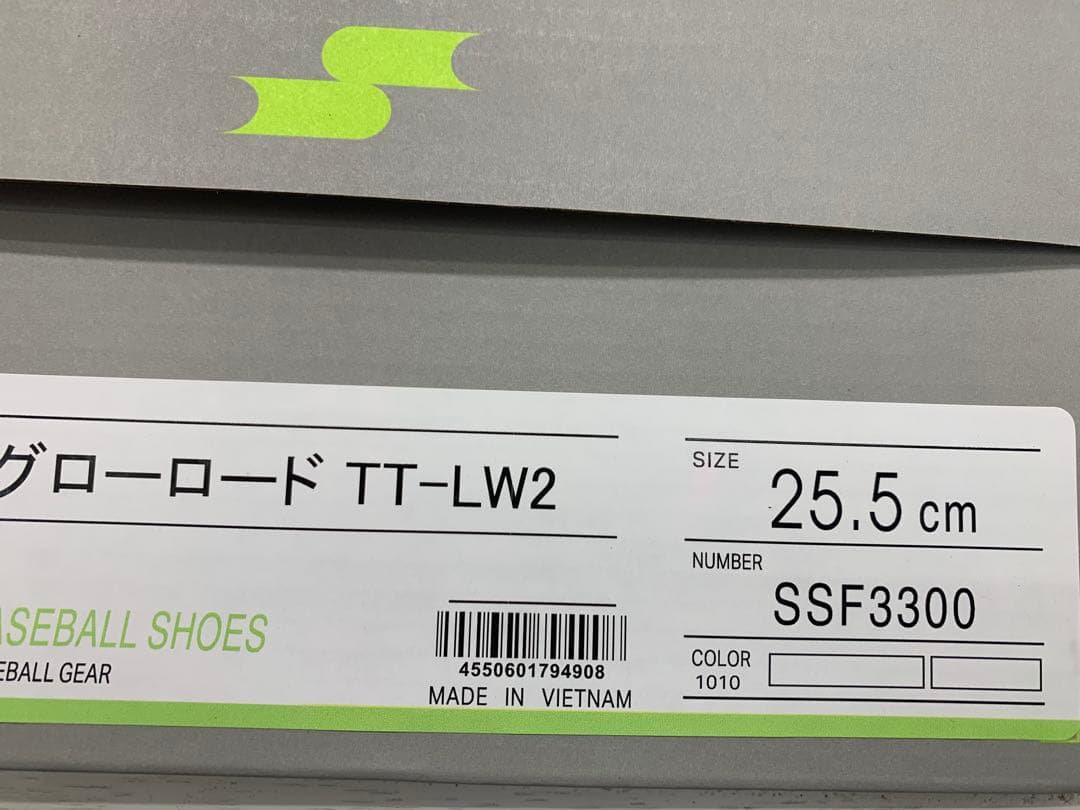 SSK グローロード TT-LW2 スパイク 25.5cm