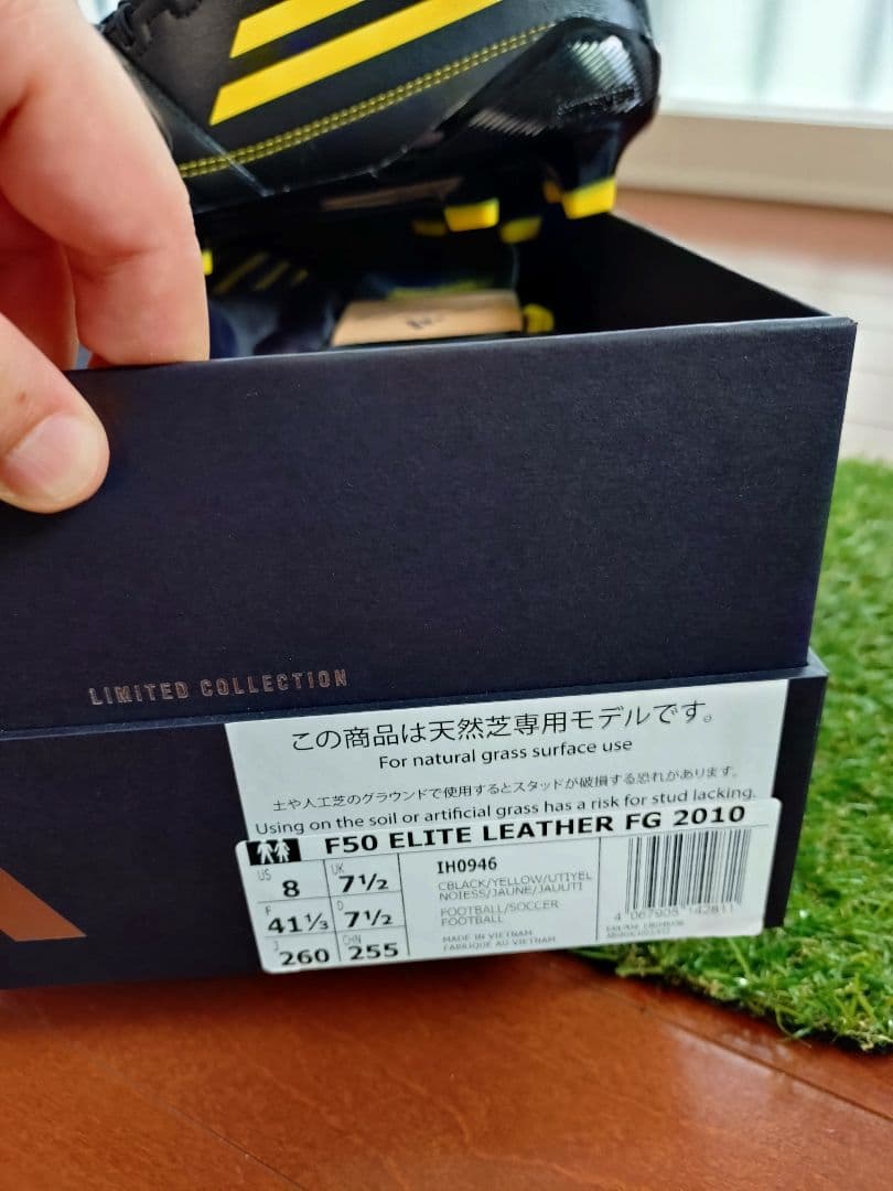 アディダス F50 2010 リメイク