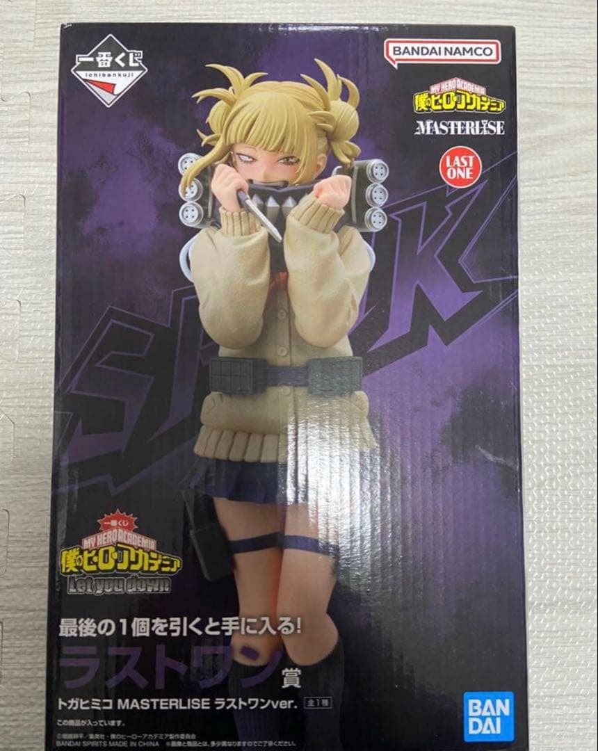 僕のヒーローアカデミア トガヒミコ　 ラストワン＆D賞セット