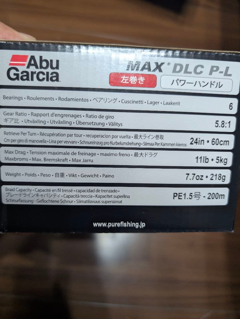 Abu Garcia デジタルMAX DLC (マックス ディーエルシー)