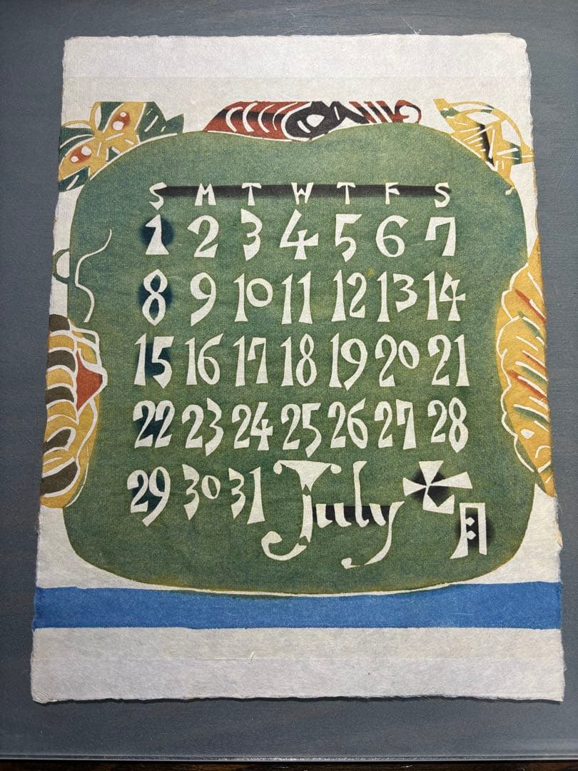 芹沢銈介　カレンダー1979年　表紙と１2ヶ月分揃い
