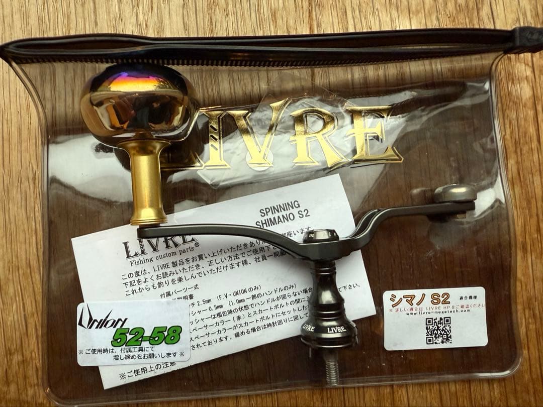 LIVRE ユニオン52-58 (シマノ)