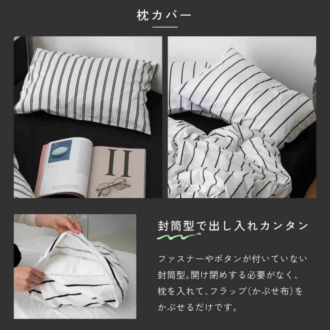 【新品未使用】NERUS 布団 ベッドカバー ダブルストライプ クイーンサイズ
