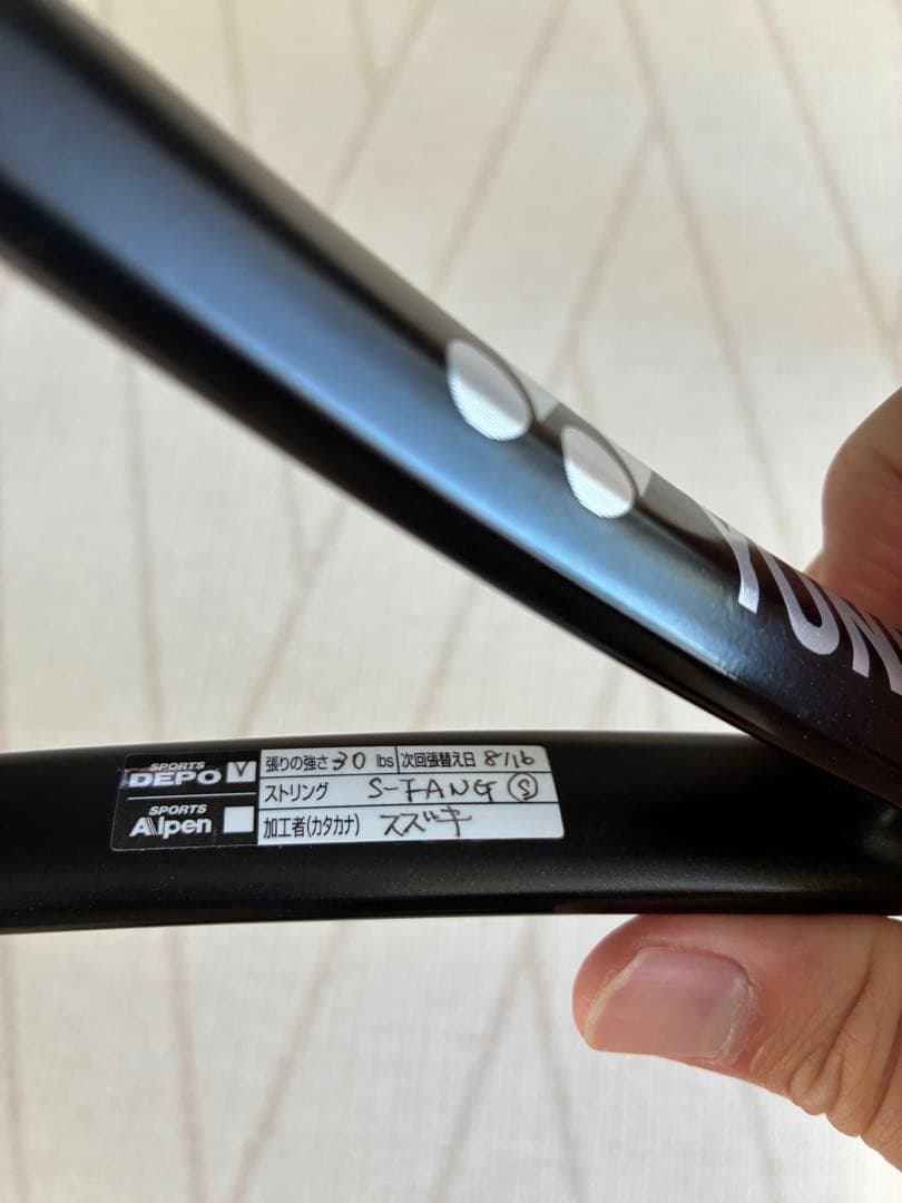 YONEX ボルトレイジ8sプレミアムカスタム　ネームなし