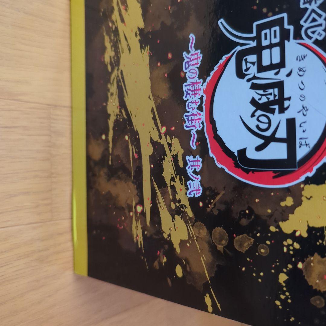 鬼滅の刃　一番くじ　B賞　我妻善逸（善子）鬼の棲む街　其ノ弐