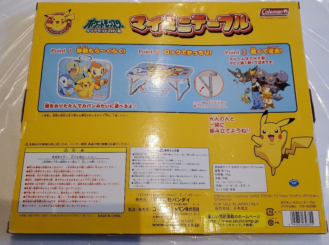 メルカリ便送料込♪ポケモン　テーブル　コールマン