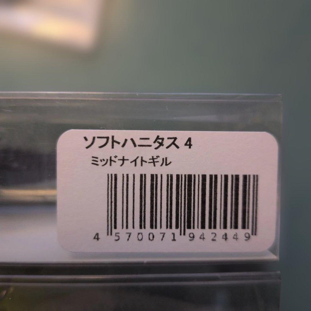 ミ*レ様 ソフトハニタス 4インチ 3色セット 新品 匿名配送