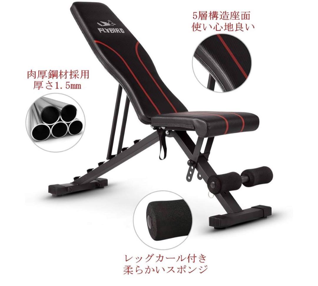 FLYBIRD トレーニングベンチ