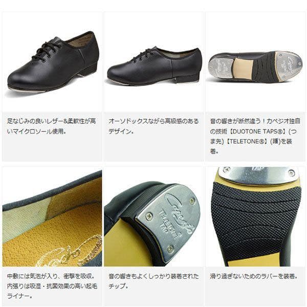 Capezio カペジオ　タップシューズ　22〜23cm