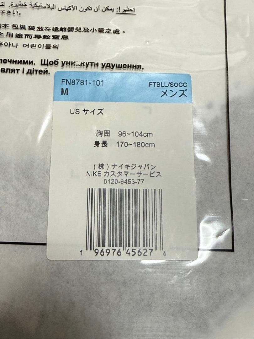 パリサンジェルマン　AWAYユニフォーム　新品